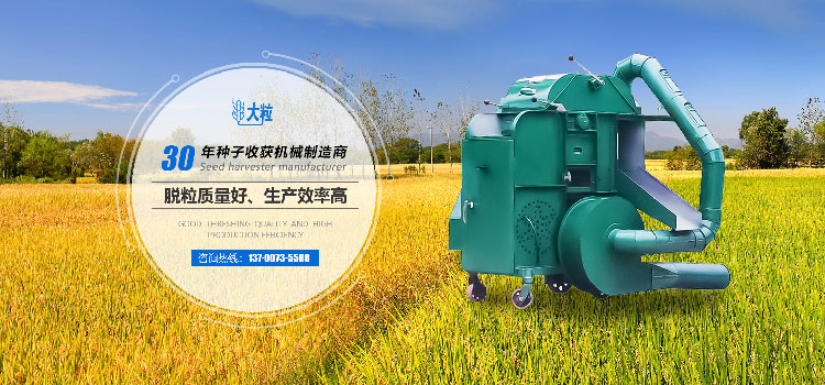 河南省鑫大粒农机有限公司