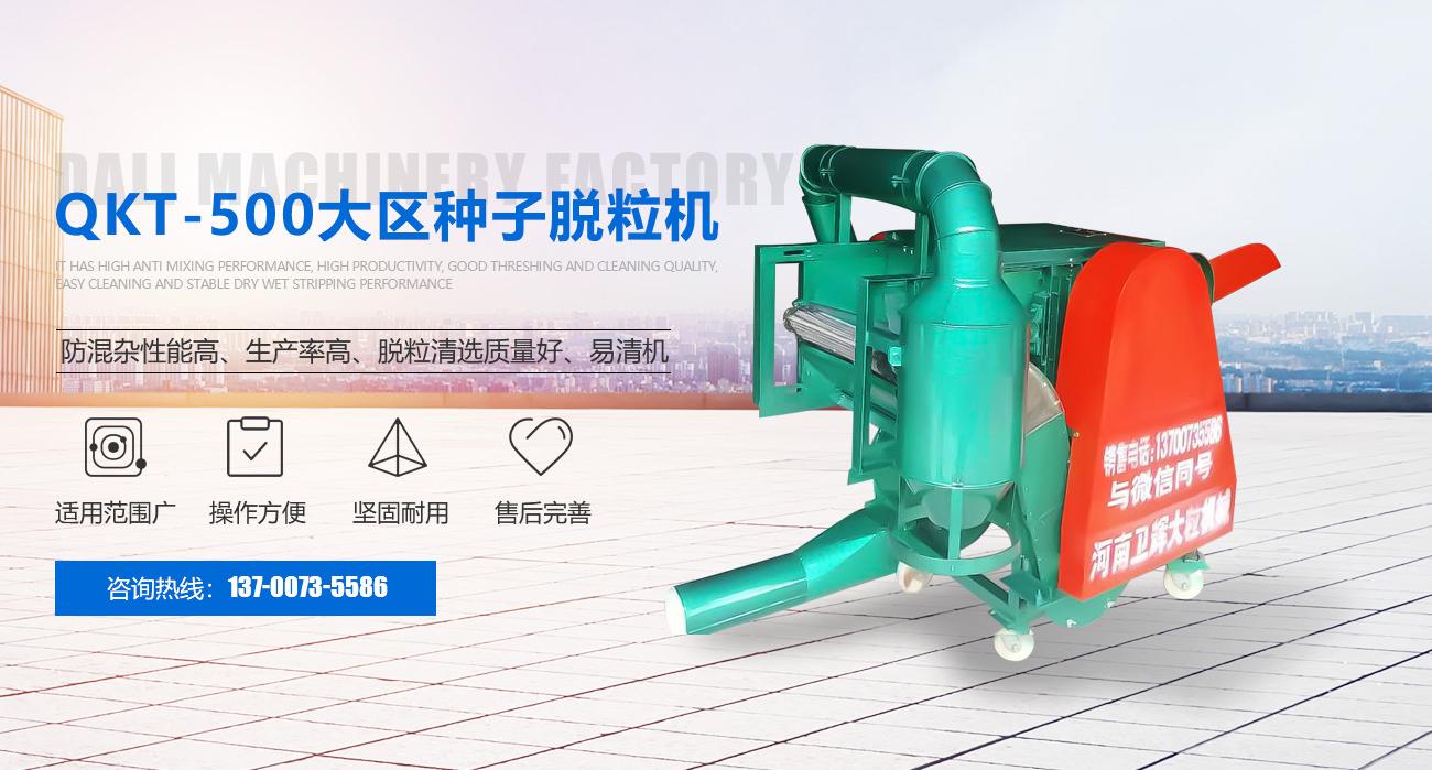 河南省鑫大粒农机有限公司