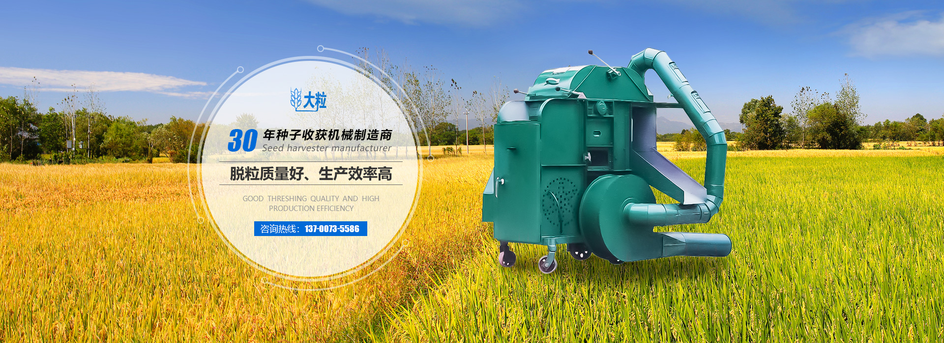 河南省鑫大粒农机有限公司